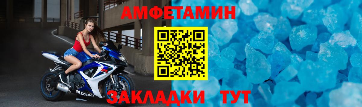 Amphetamine 97% Троицк