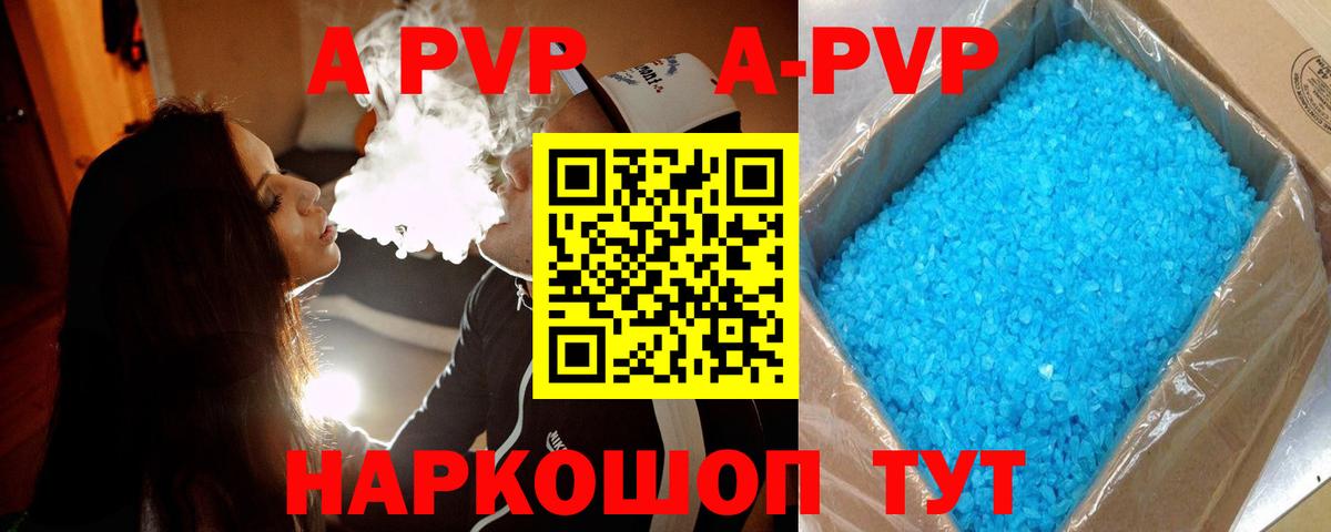 Alpha PVP СК  А ПВП СК  A PVP Соль  Троицк  цена наркотик  Вход с VPN 