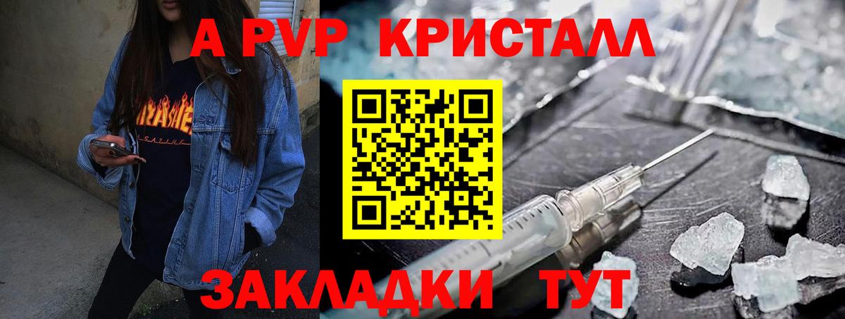 APVP VHQ Троицк