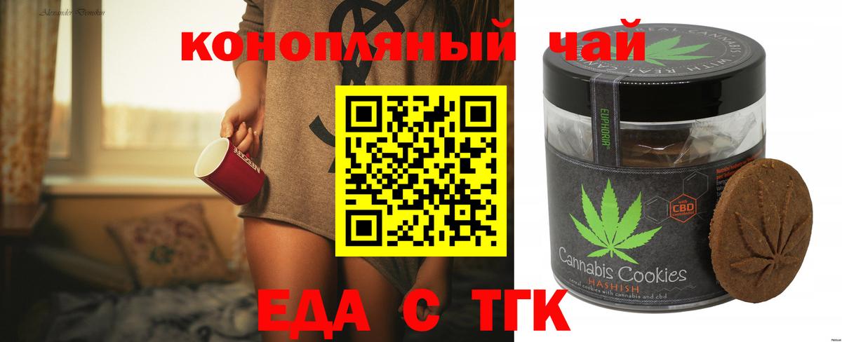 Cannafood марихуана  Вход с VPN  Троицк 