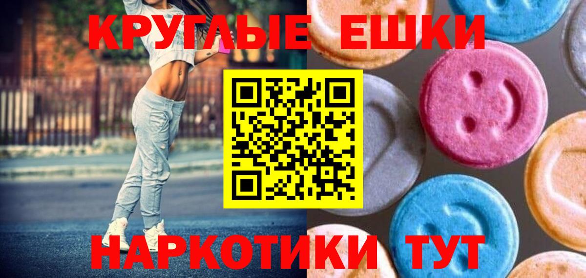 Троицк  ЭКСТАЗИ диски  Вход с VPN  Экстази  Ecstasy MDMA 