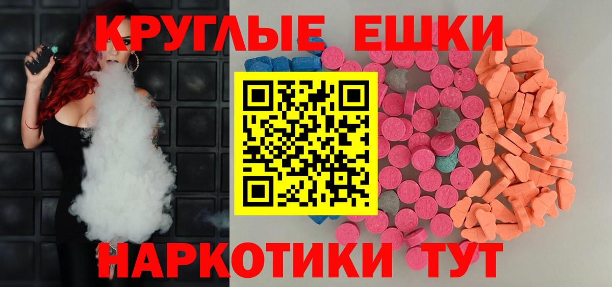 Ecstasy XTC Троицк