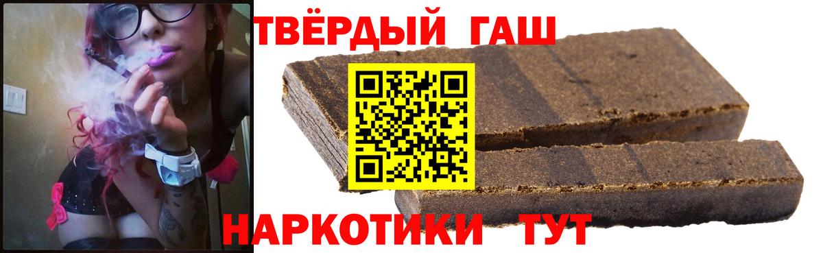 ГАШИШ Изолятор Троицк