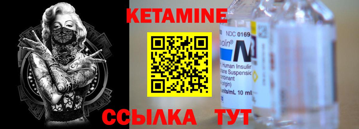 Кетамин ketamine Троицк