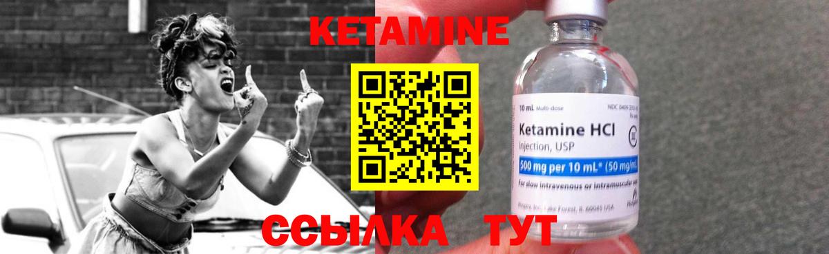 Кетамин VHQ  Вход с VPN  Троицк 