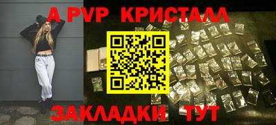 a pvp Ярославль