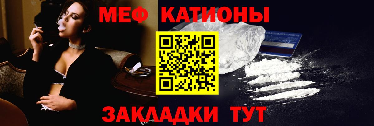 Мефедрон  МЕФ VHQ  купить закладку  Вход с VPN  Троицк  МЕФ мяу мяу  МЕФ 