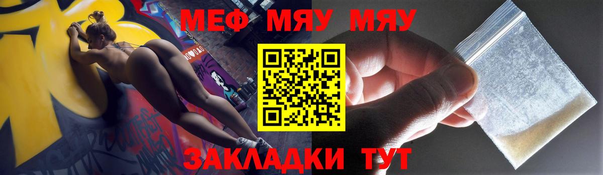 Меф кристаллы Троицк