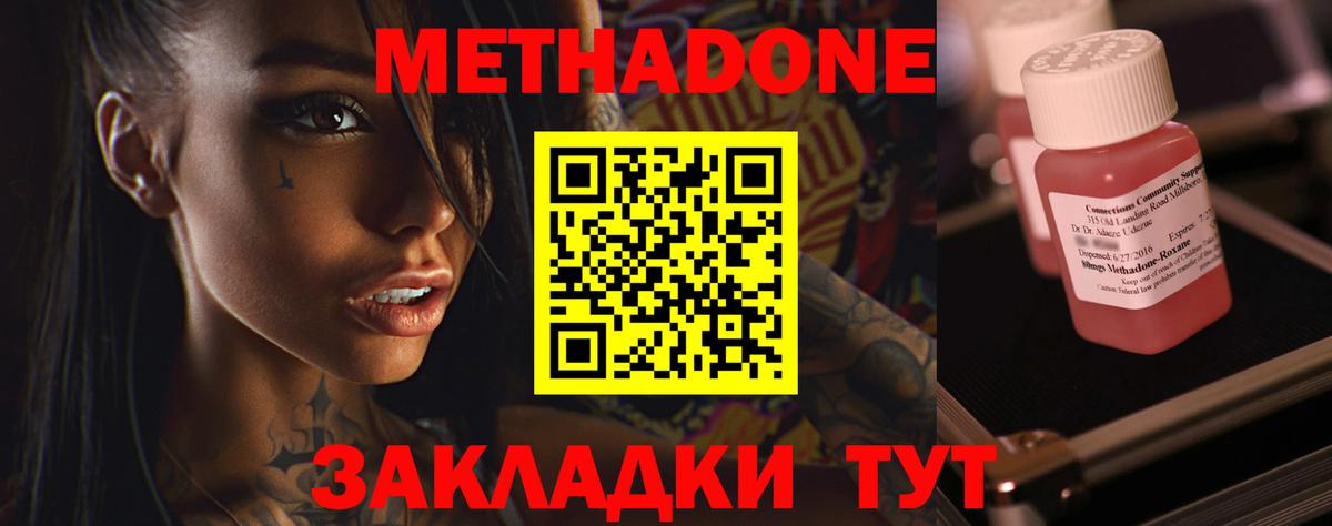 Троицк  Метадон мёд  это телеграм  Метадон белоснежный  Вход с VPN 