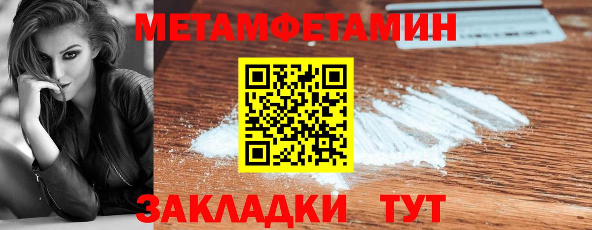 Метамфетамин кристалл Троицк
